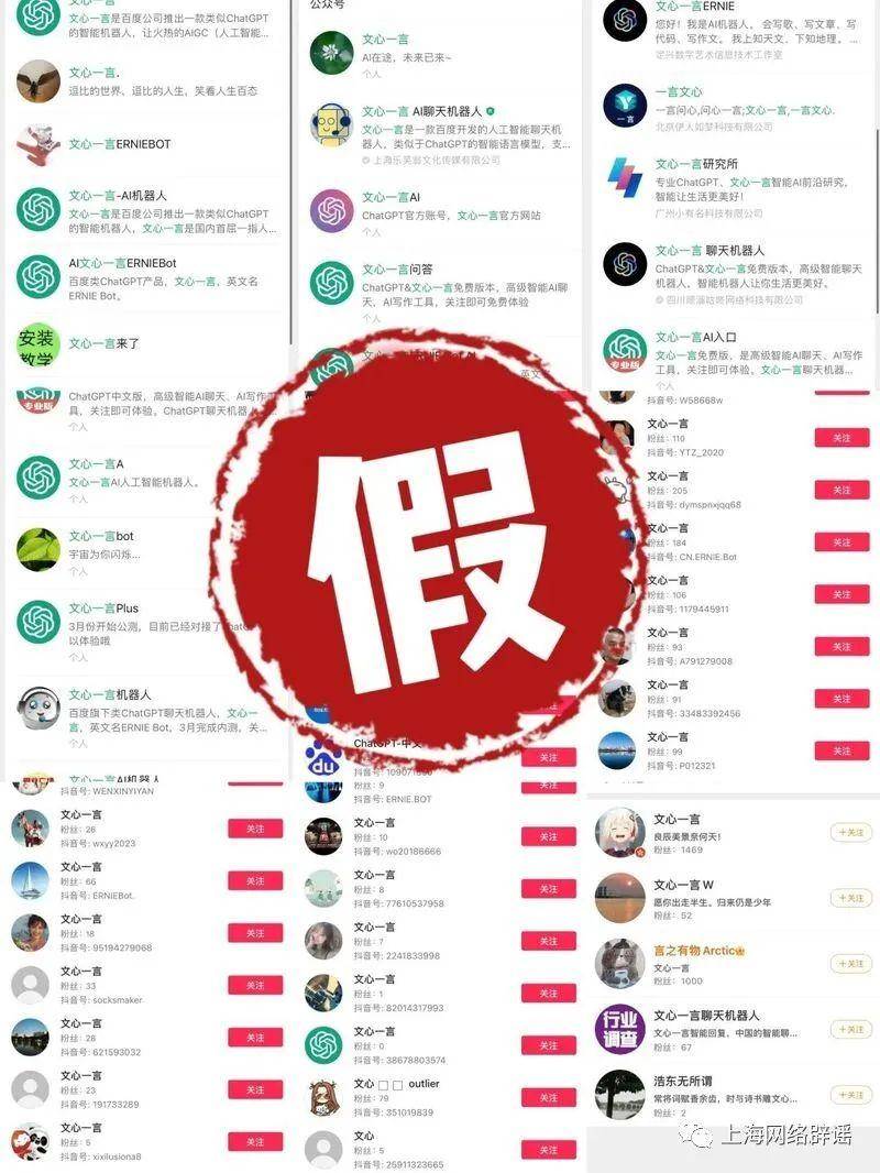 把稳“盗窟ChatGPT”！不给谜底，还要付费，更索取小我信息