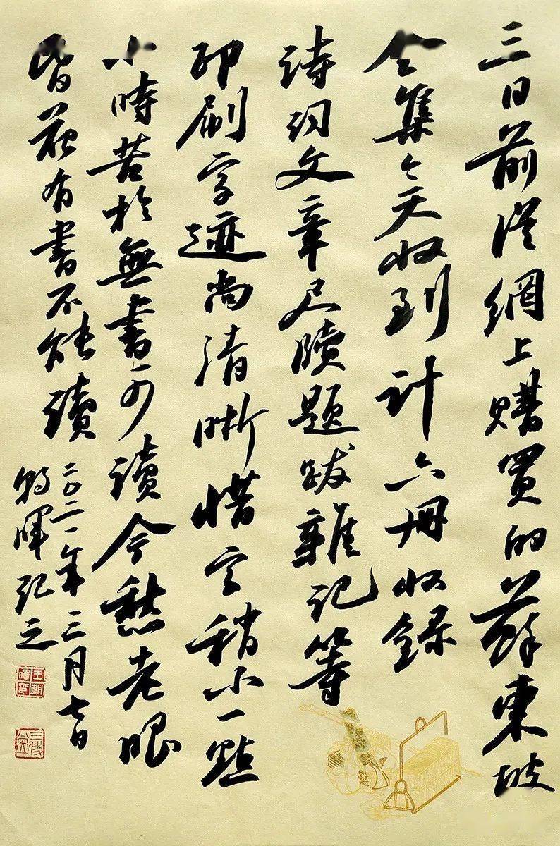 书法|王朝晖书法作品欣赏_释文_尺寸_释义