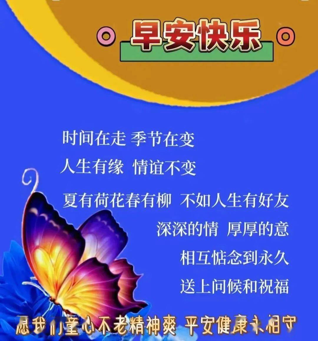 最新疫情早安清晨暖心祝福语，早上好_手机搜狐网