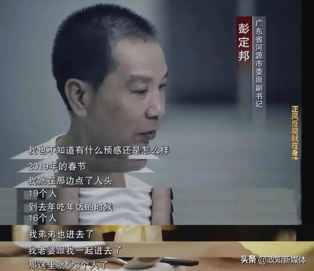广东一市“四套班子”接连落马，市委副书记被查后牵出近百名干部
