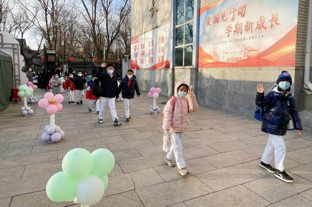 幼儿园新学期_西城区中小学开学典礼_西城区开学第一课活动
