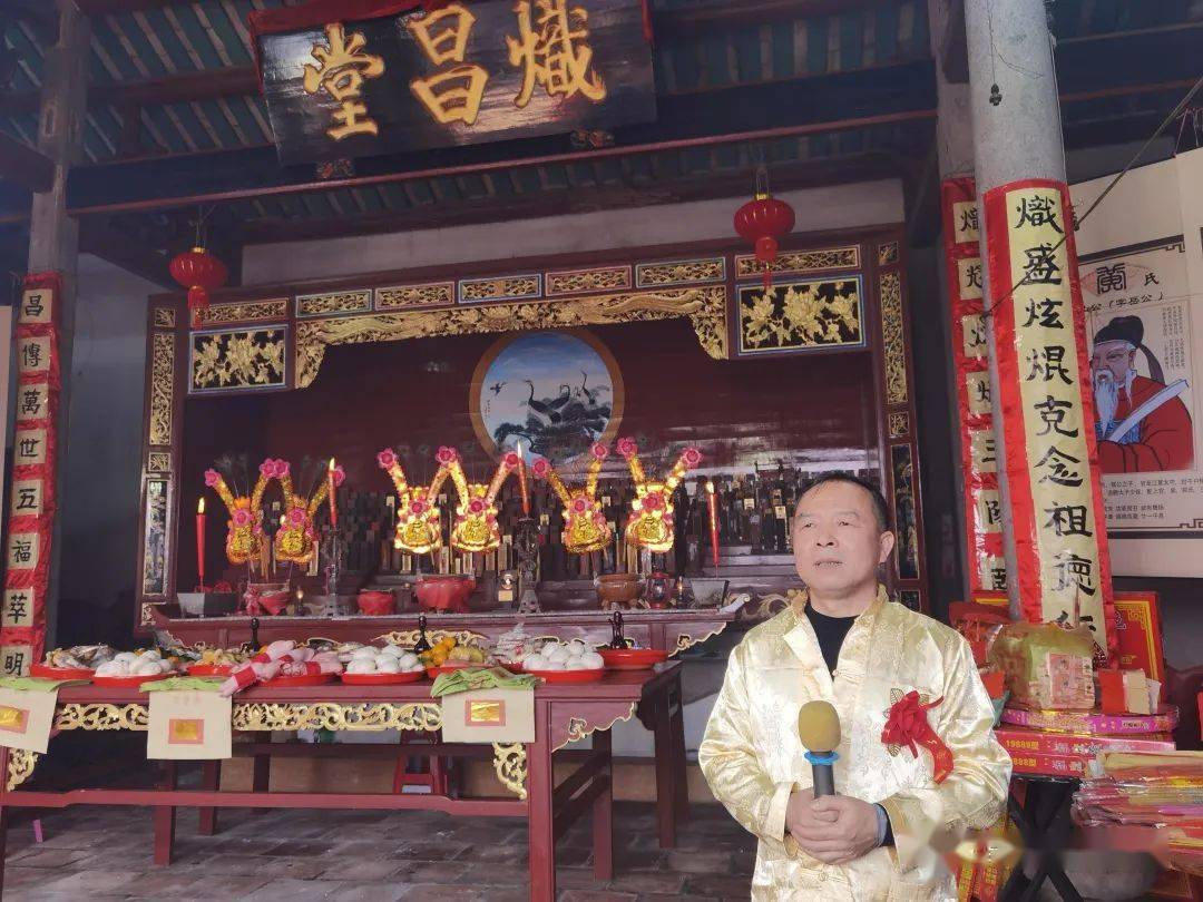 潮州市饶平县黄氏宗祠炽昌堂祭祖盛典