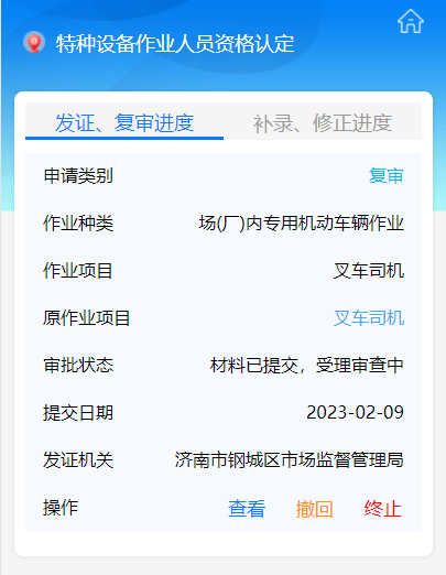 好动静，特种设备功课人员资格“特好办”上线啦！