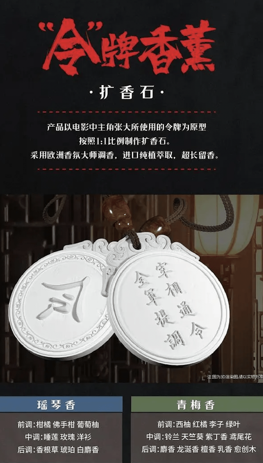 《满江红》周边寡筹惹争议，已下架