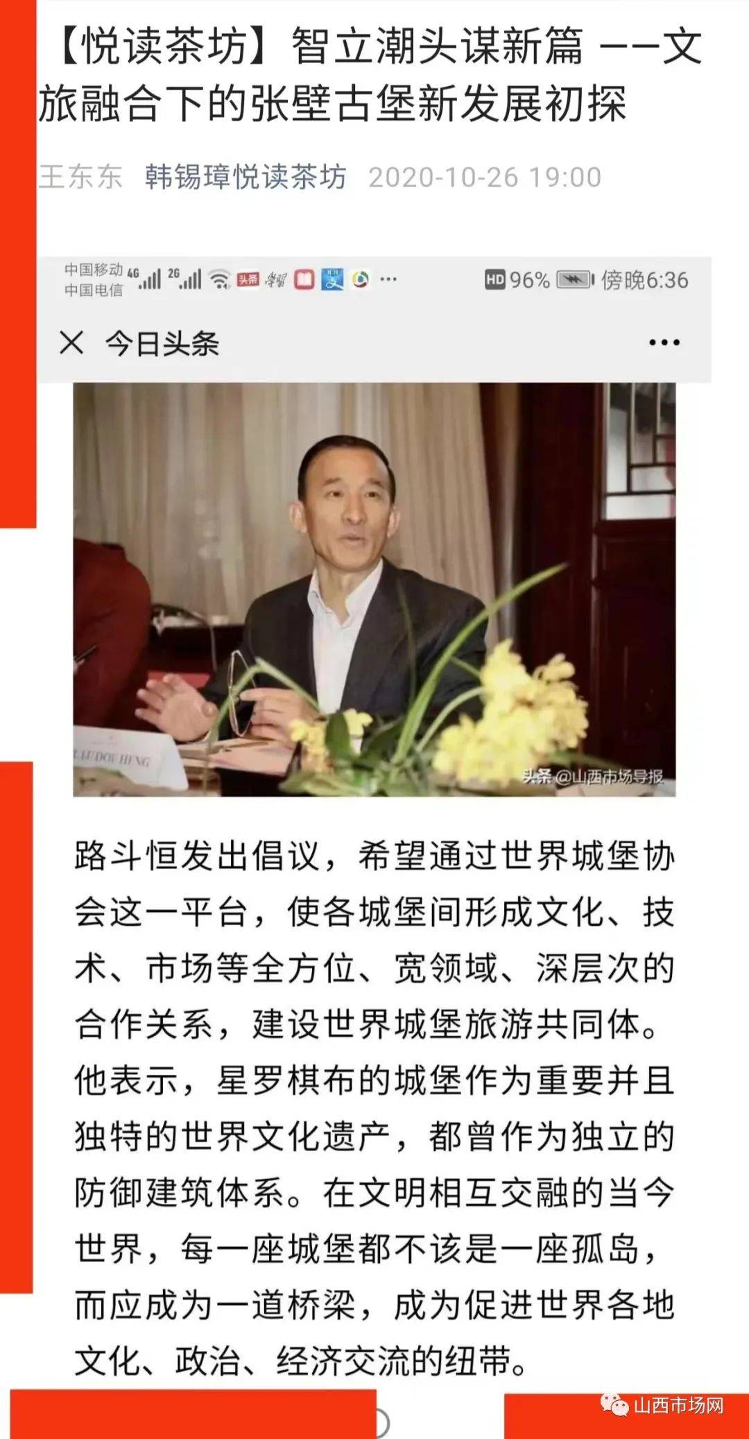 张壁古堡：智立潮头谋新局_课程_景区_游客