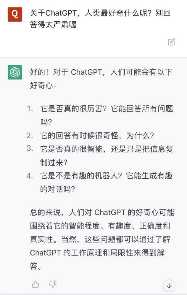 嗨ChatGPT，人类对你最好奇的是什么呢？这篇文章一一解答!丨智言智语_问题_模型_对话