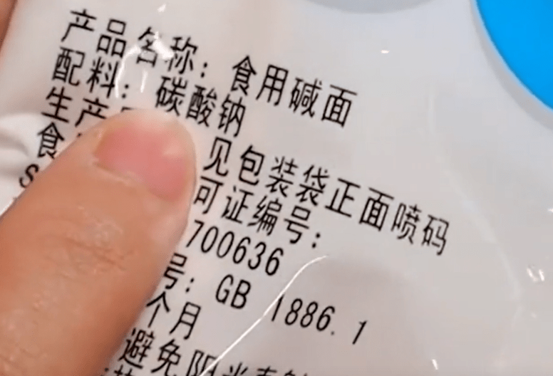 小苏打和食用碱到底怎么用?愿来区别这么大,下次别再用错了_进行_碱性_东西