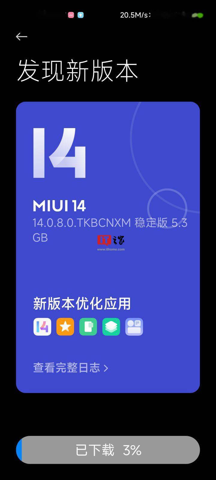 小米11手机开始推送 MIUI 14 稳定版系统 14.0.8.0.TKBCNXM更新