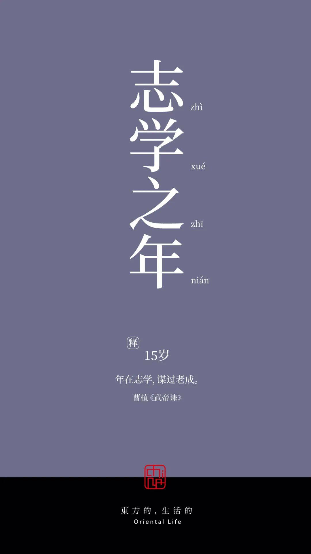 年龄的雅称，本来能够那么美！