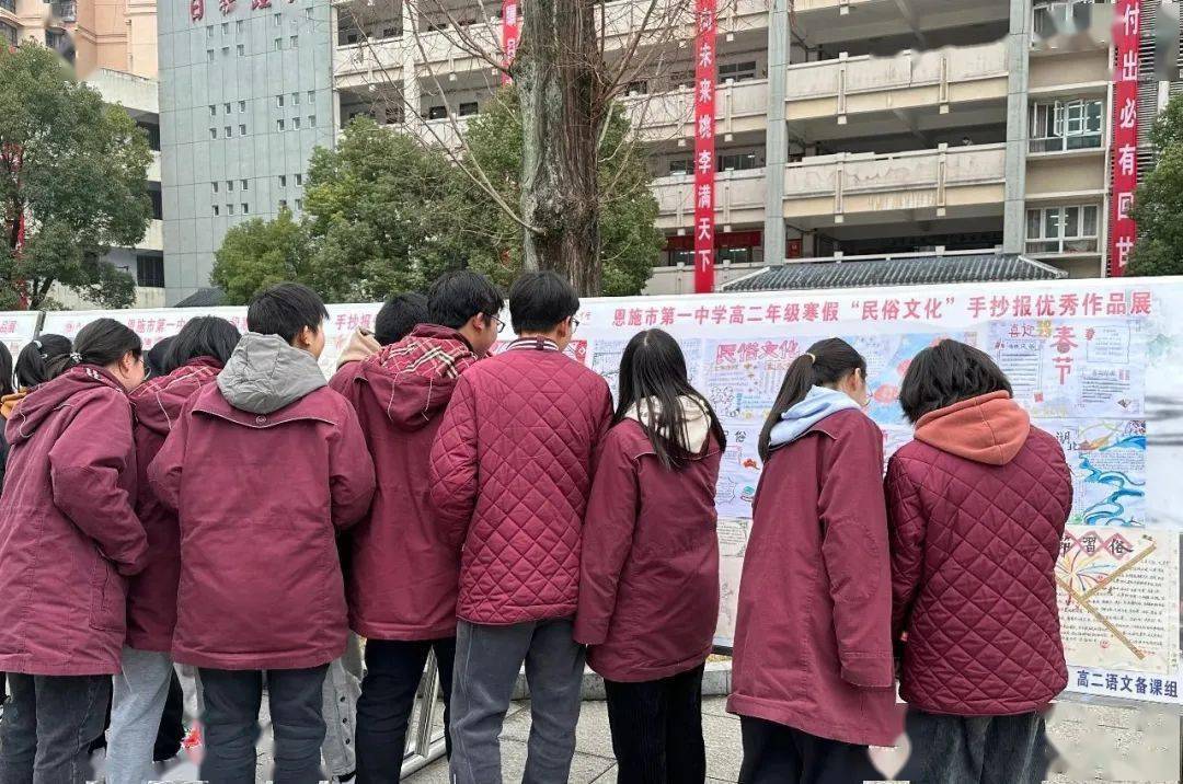 巧笔绘民俗 妙心传文化|恩施市第一中学开展"民俗文化"手抄报评选活动