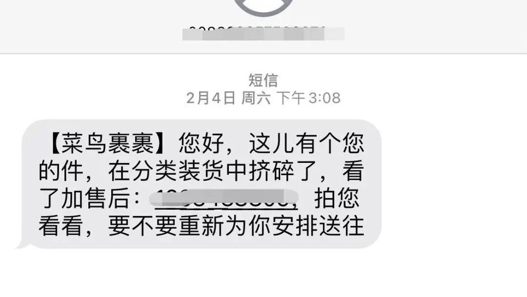 菜鸟为什么不发短信了呢