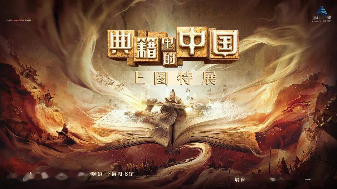 典籍里的中国 | 展品故事③ 《天工开物》与《徐霞客游记》_宋应星_上