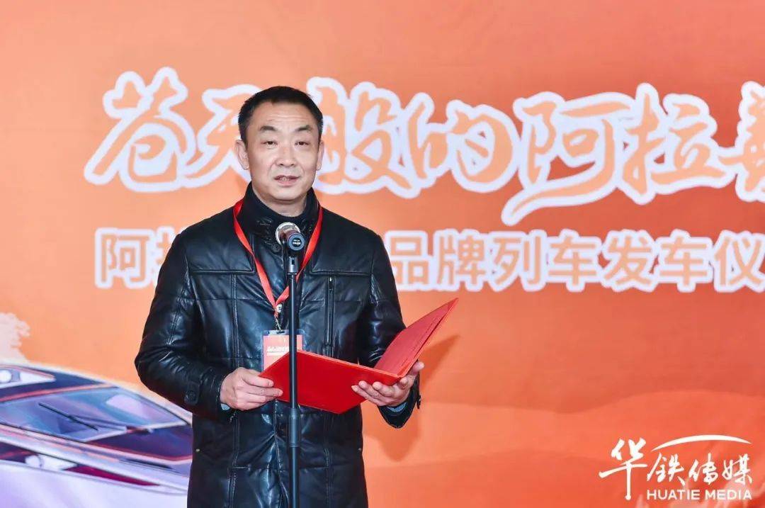 盟委委员 宣传部长 张宝成今天,"苍天般的阿拉善"搭乘"复兴号"列车