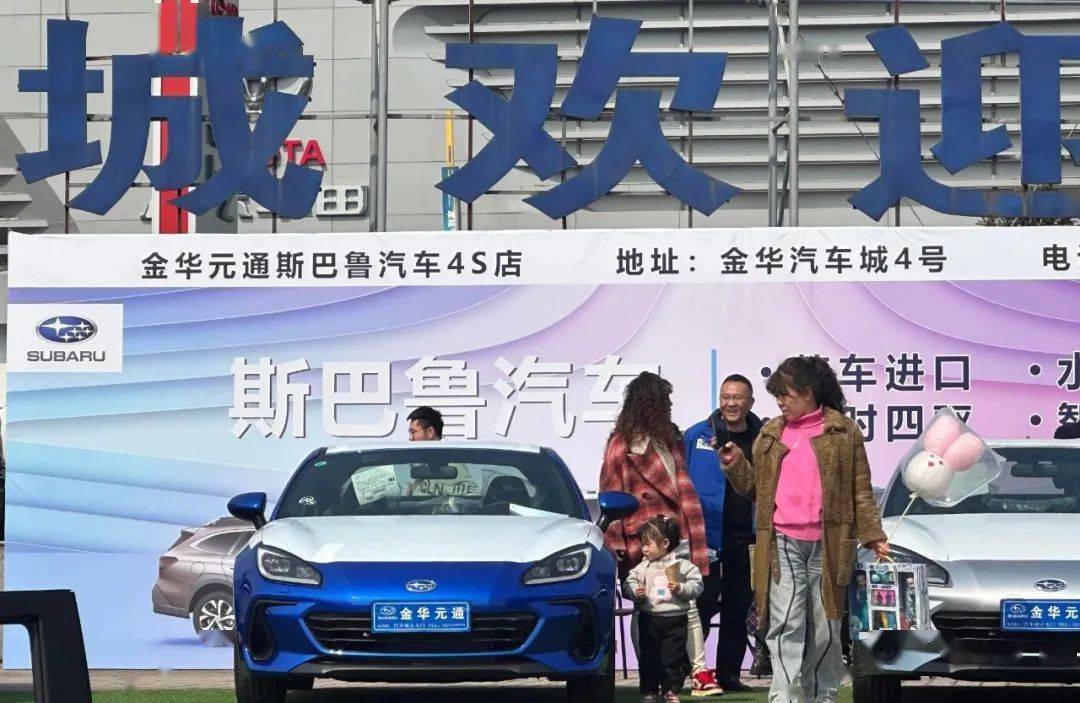 2023金華汽車城新春新能源車展今天開幕!