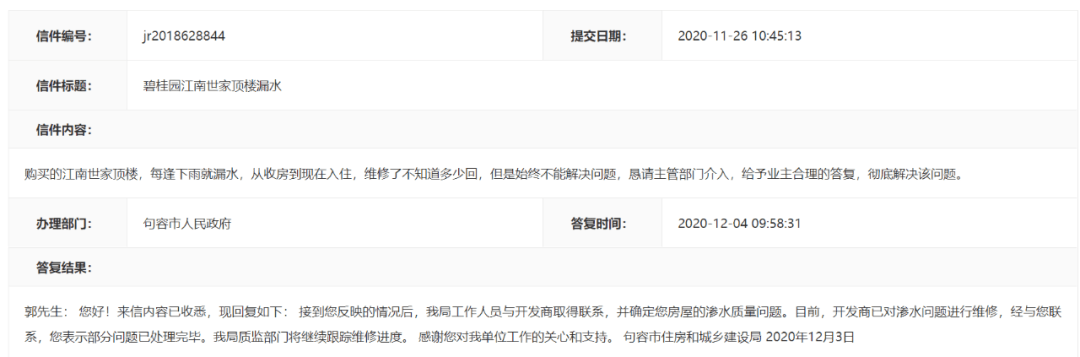 交付不到1年！镇江那一大盘被爆楼栋下沉开裂！