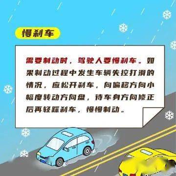 【存眷】雨雪气候已在路上，那些平安提醒请留意！