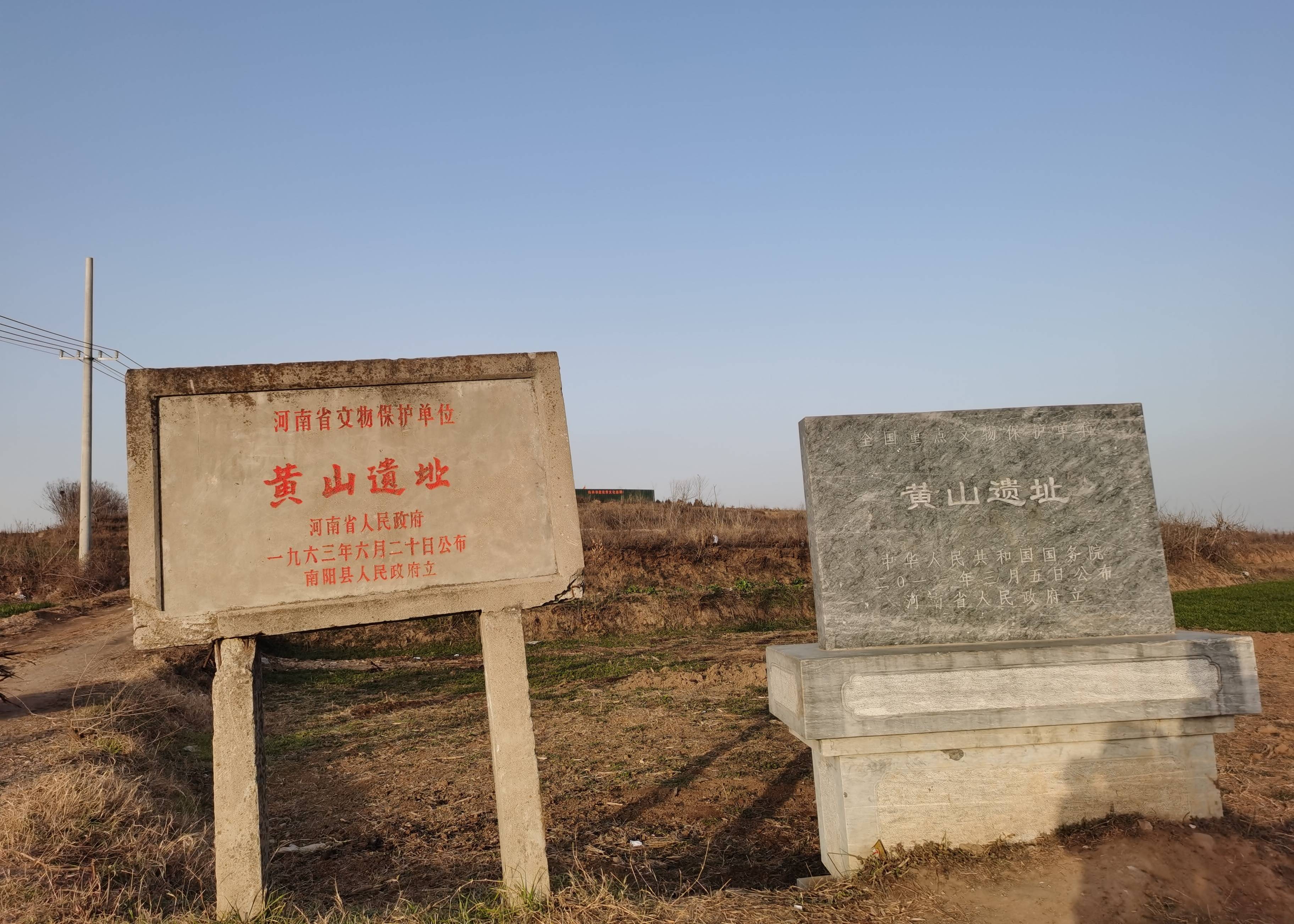 威海新机场黄山村图片