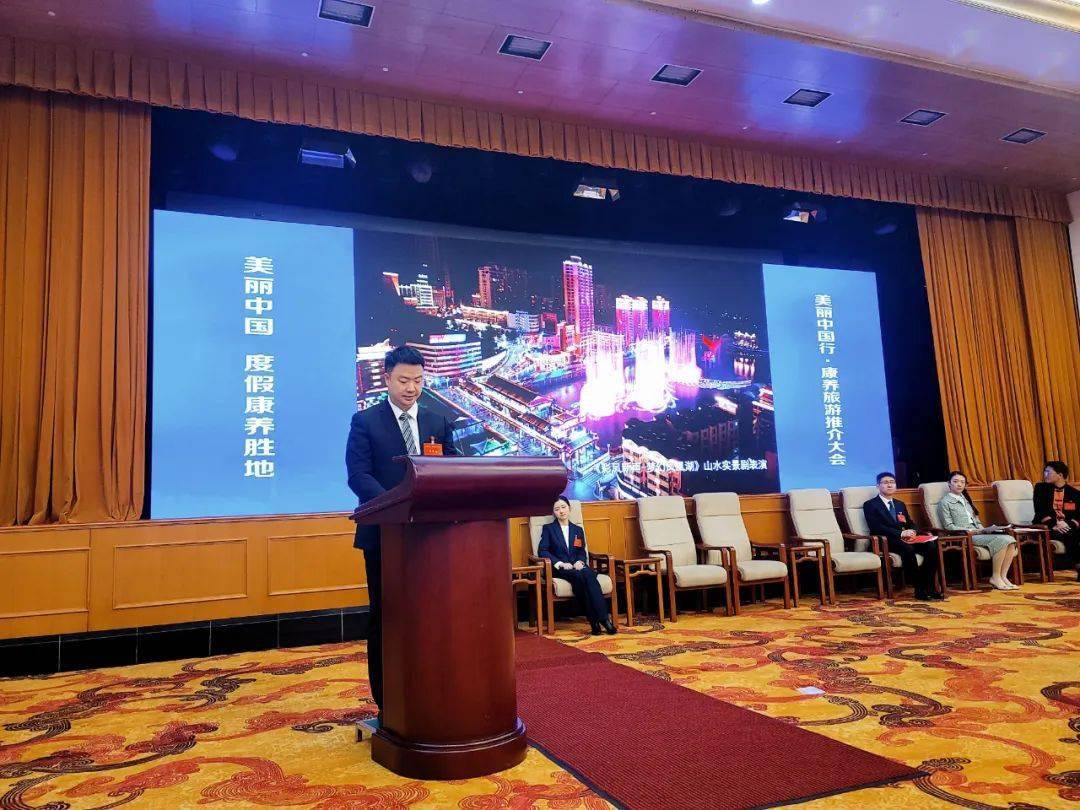 资讯丨凤县旅游进京推介,康养凤县精彩有约