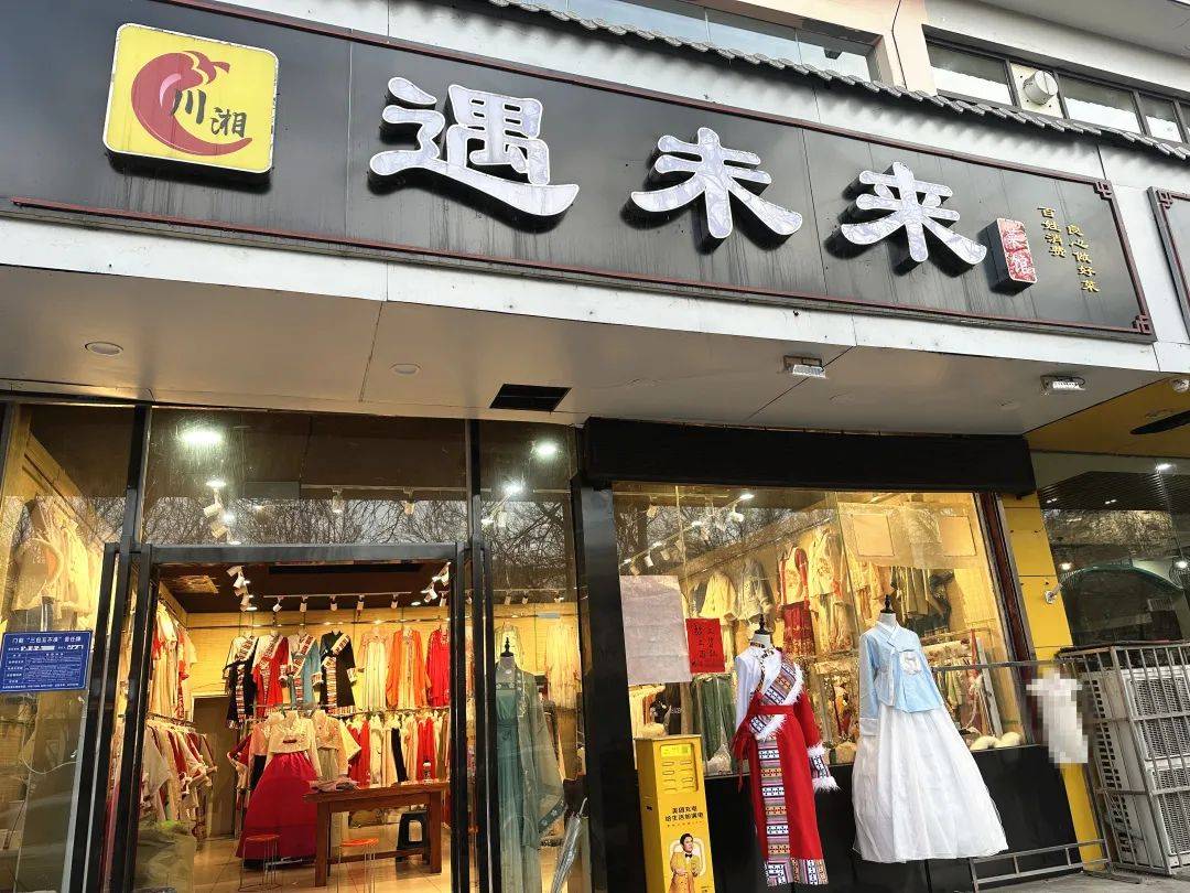 在新街上,记者看到了一家门头是川湘菜馆,里面却经营汉服租赁的店.