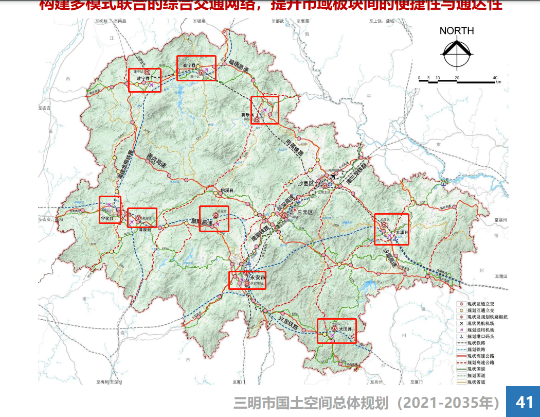 宁化县最新规划图图片