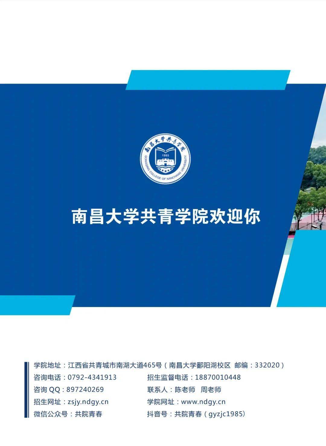 南昌大学共青学院院徽图片