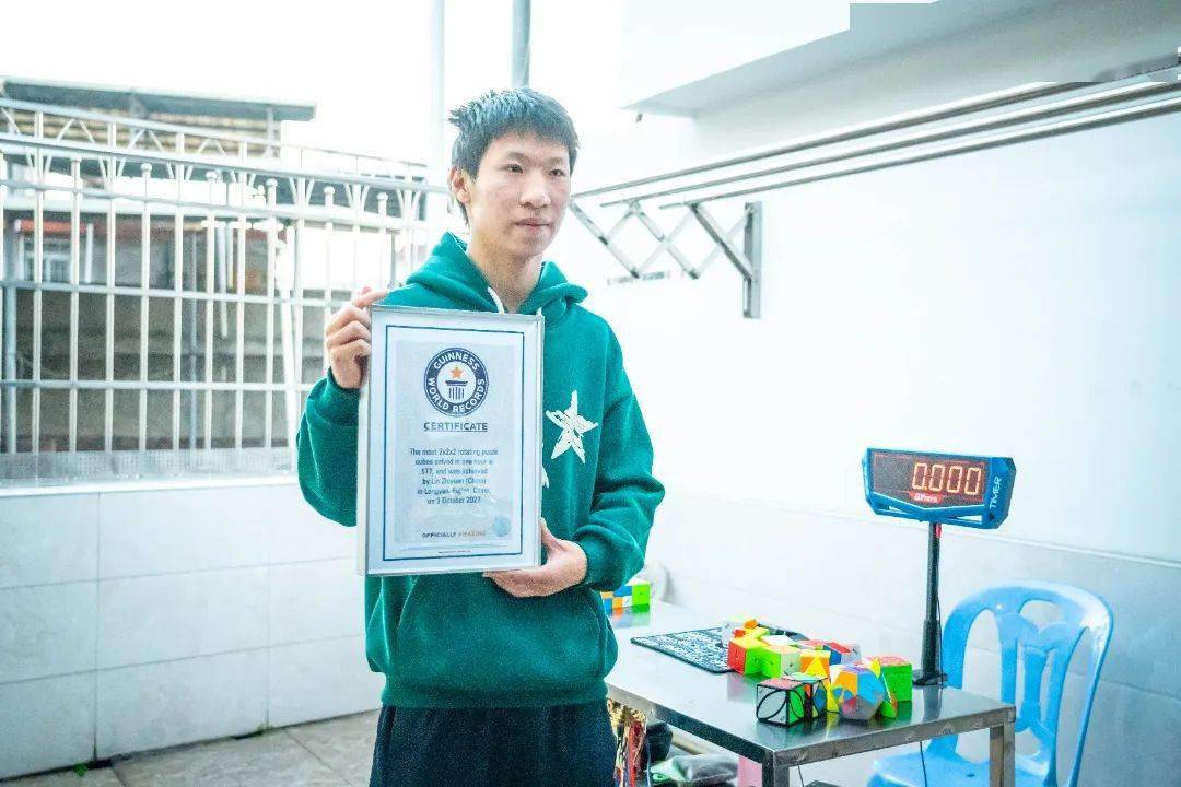 龙岩18岁少年创造吉尼斯世界纪录_魔方_林致远_挑战