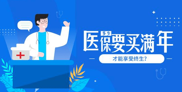 职工医保缴费年限相关要求、打点“组合贷款”若何提取住房公积金？官方回应来了→