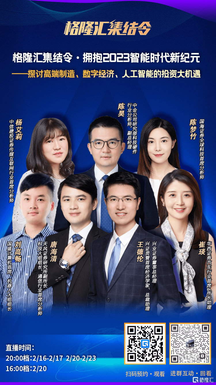 兴业证券首席经济学家王涵:以改革、开放、监管协同服务金融强国建设