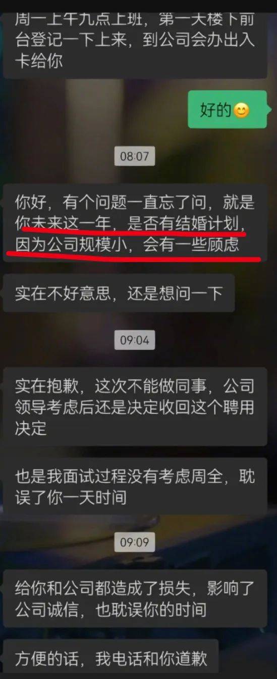 30岁女程序员被录用又以未婚育被拒：hr称公司小，领导必须考虑现实问题 陈女士 产假 求职