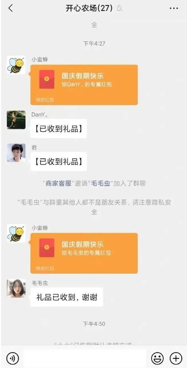 【网信反诈】不要钱的快递，你收到过吗？