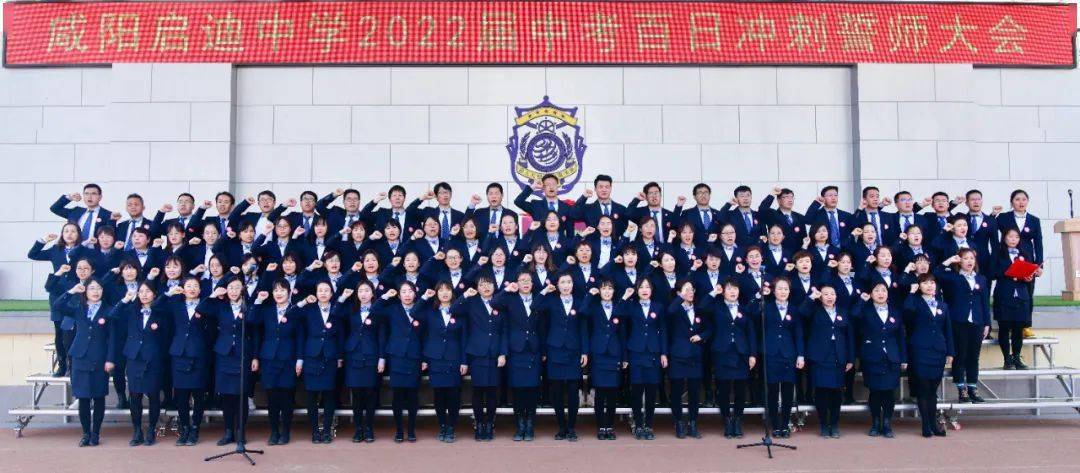 咸阳启迪中学2023年春季招聘教师公告_教育_能力_学科