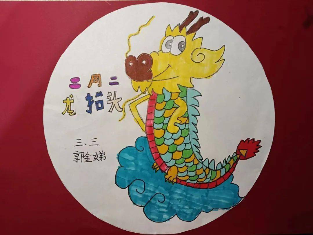 摘抄关于"二月二"的古诗词,绘制"二月二龙抬头"主题绘画,手抄报,利用