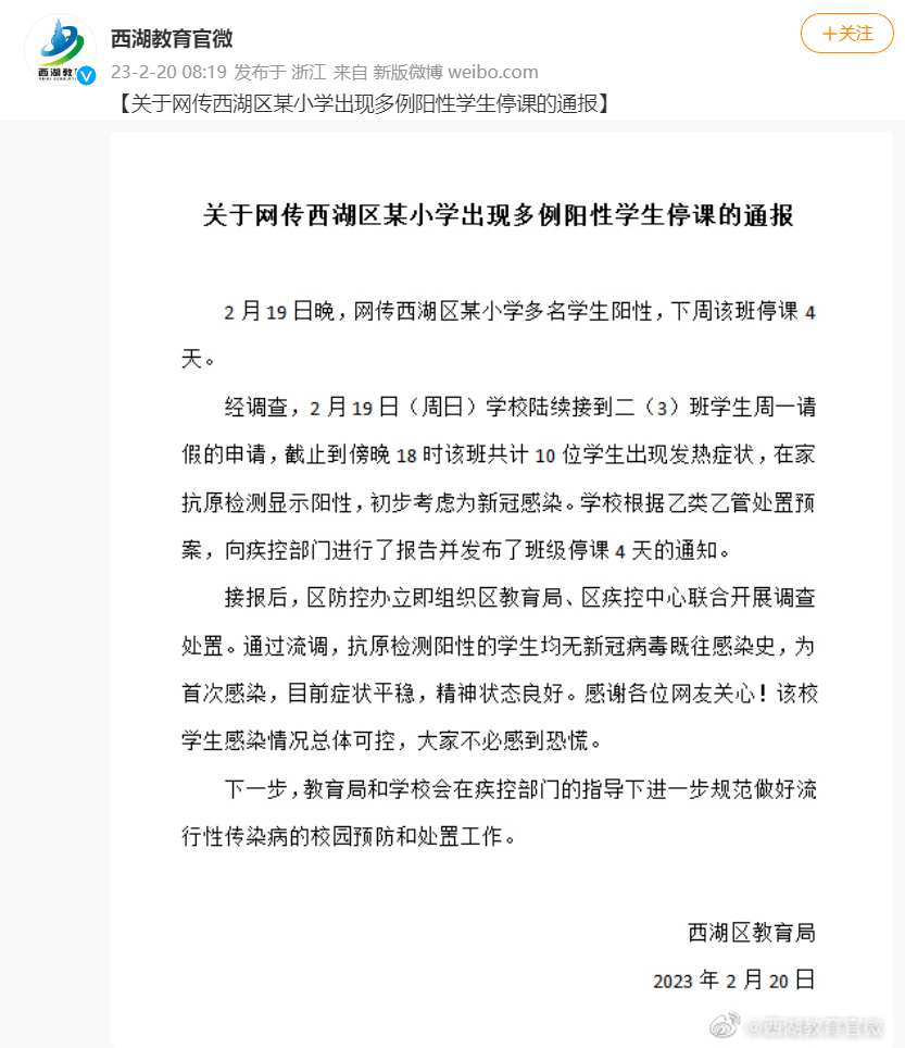 杭州两所学校出现多名阳性学生,每日新增5000例以上,曾光:新冠并没有消失_疫情_检测_全国