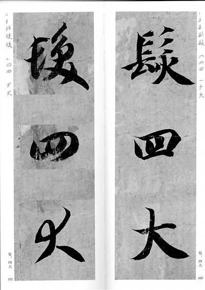《满江红》不能成为“满批红”_草书_错字_书法
