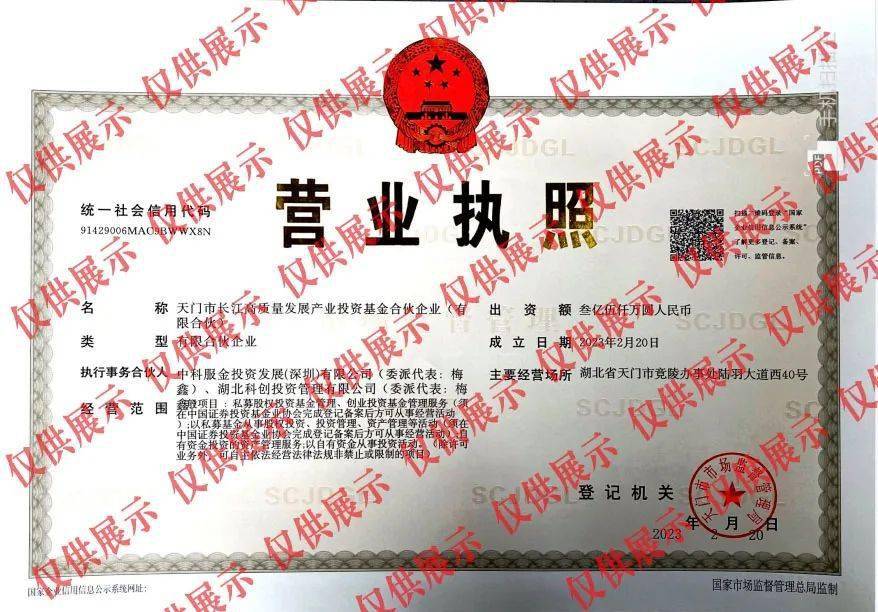 投资基金营业执照2022年下半年,在市政府,市高新投集团公司的领导下