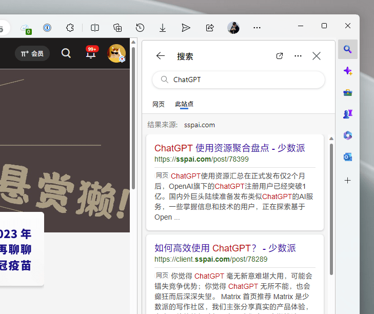 传闻你也在用 Chrome、Edge，那 4 个新功用值得存眷