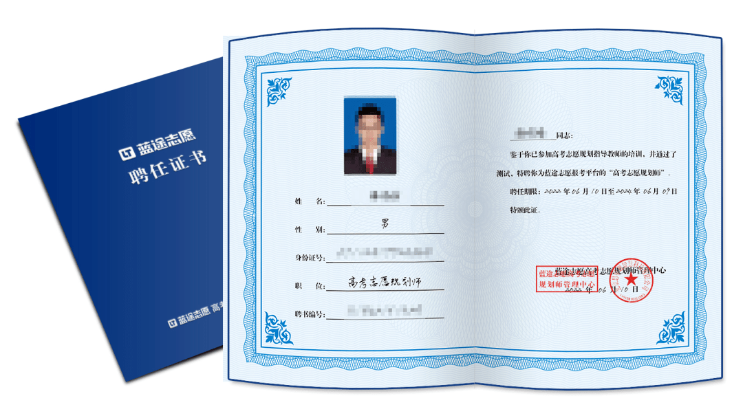 通知:2023年度公开招募高考志愿规划师,零基础可学 挑战高薪,兼职金