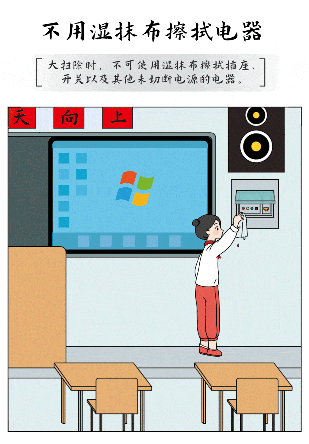 校园安全用电小课堂,开课啦!_郭冠豪_校对_刘洋