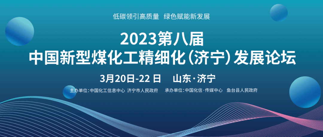 “双碳”之下，煤化工企业出路在何方？_中科院_单位_济宁