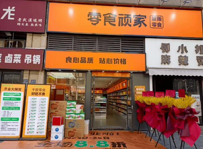 此前,良品铺子已经孵化了新品牌"零食顽家,拓展零食集合店新业态