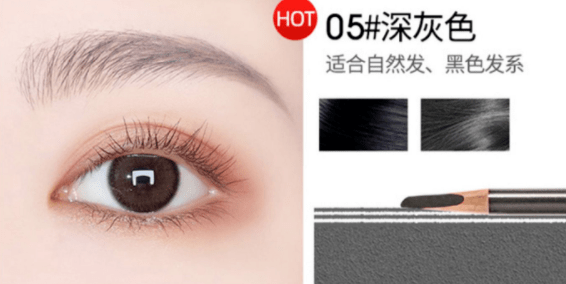 植村秀砍刀眉笔,价格居然比国货还要白菜?_眉毛_自然_配方