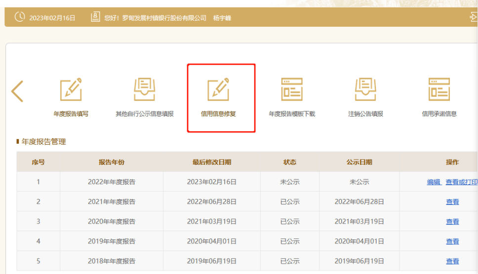 严重违法失信企业信用修复申请表的申请理由怎么写（严重违法失信企业名单怎么办） 第4张