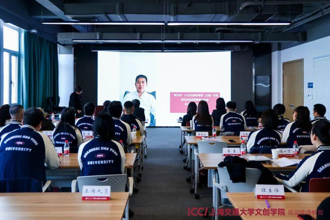 上海交通大學文創學院高層管理教育2023年開學典禮順利舉行_課程_核心