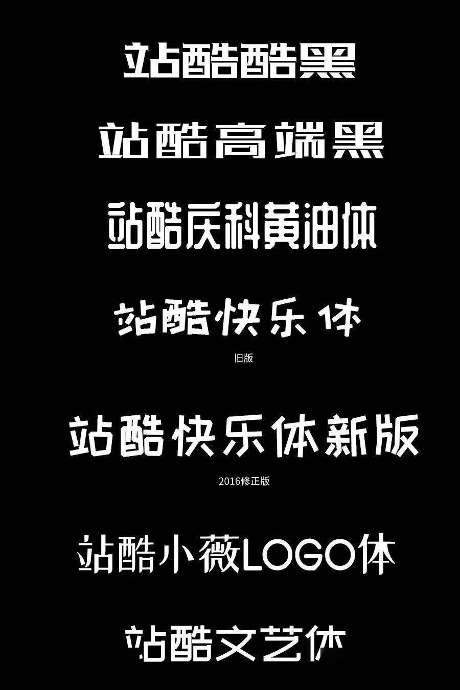 不再担忧字体版权！140款1.05GB最新免费可商用字体，请收好！