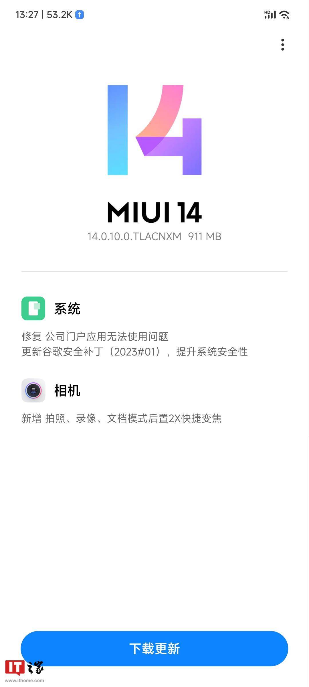 小米 12S Ultra 推送 MIUI 14 新版本 14.0.10.0.TLACNXM