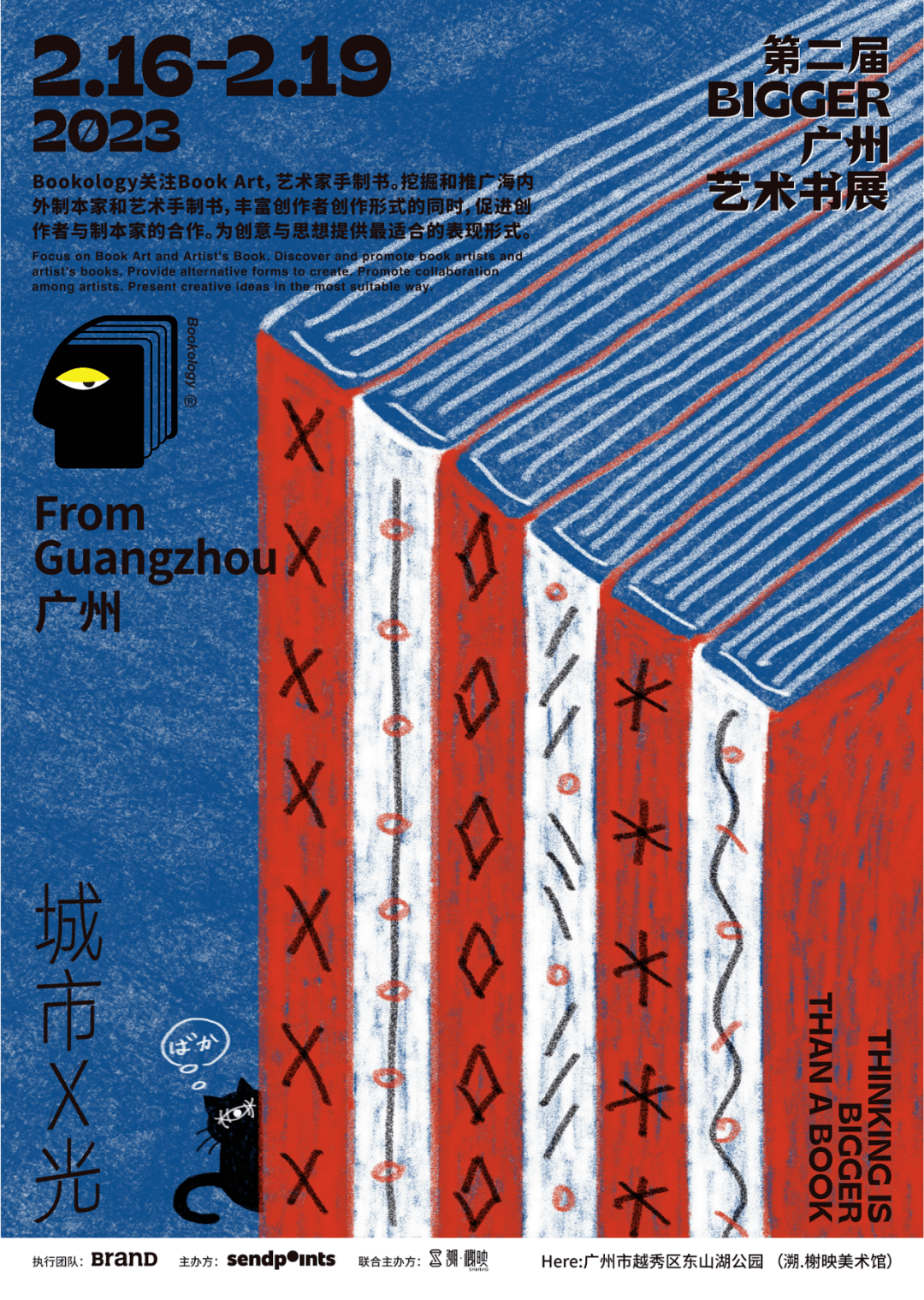 【视觉】150 创意,这个艺术书展的海报也太精彩了,有趣的灵魂!