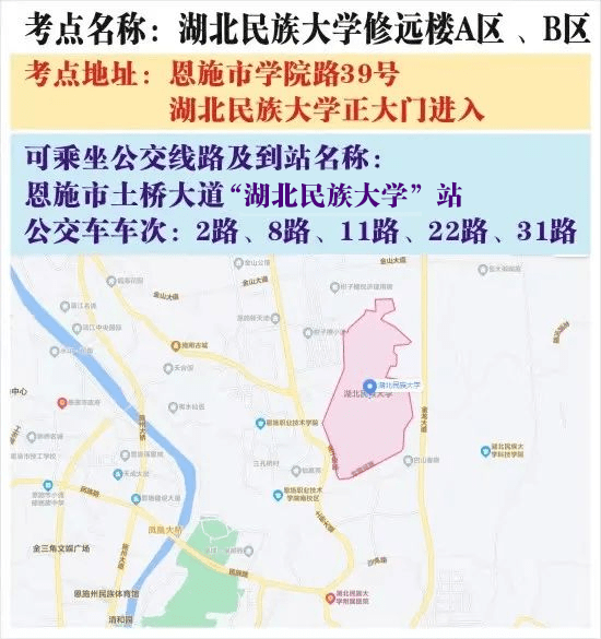 特别提醒！事关公务员考试_考生_恩施_湖北省