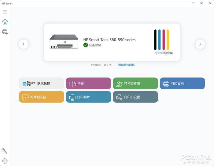 家用打印新标杆，HP Smart Tank 588 惠普连供无线打印一体机评测