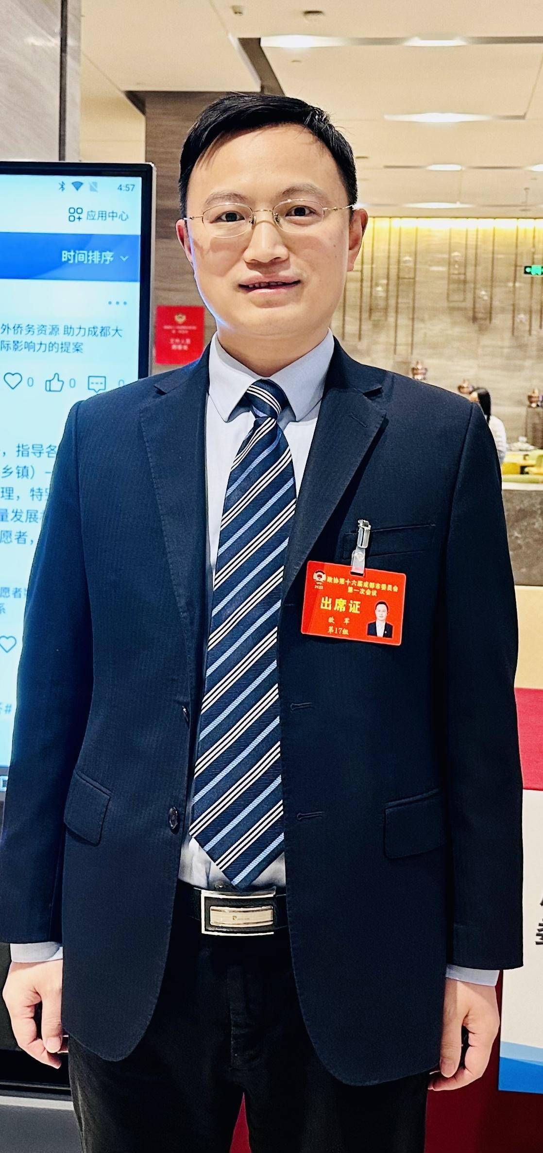 两会声音|市政协委员欧军:加快优化数据安全保障体系_建设_数字化