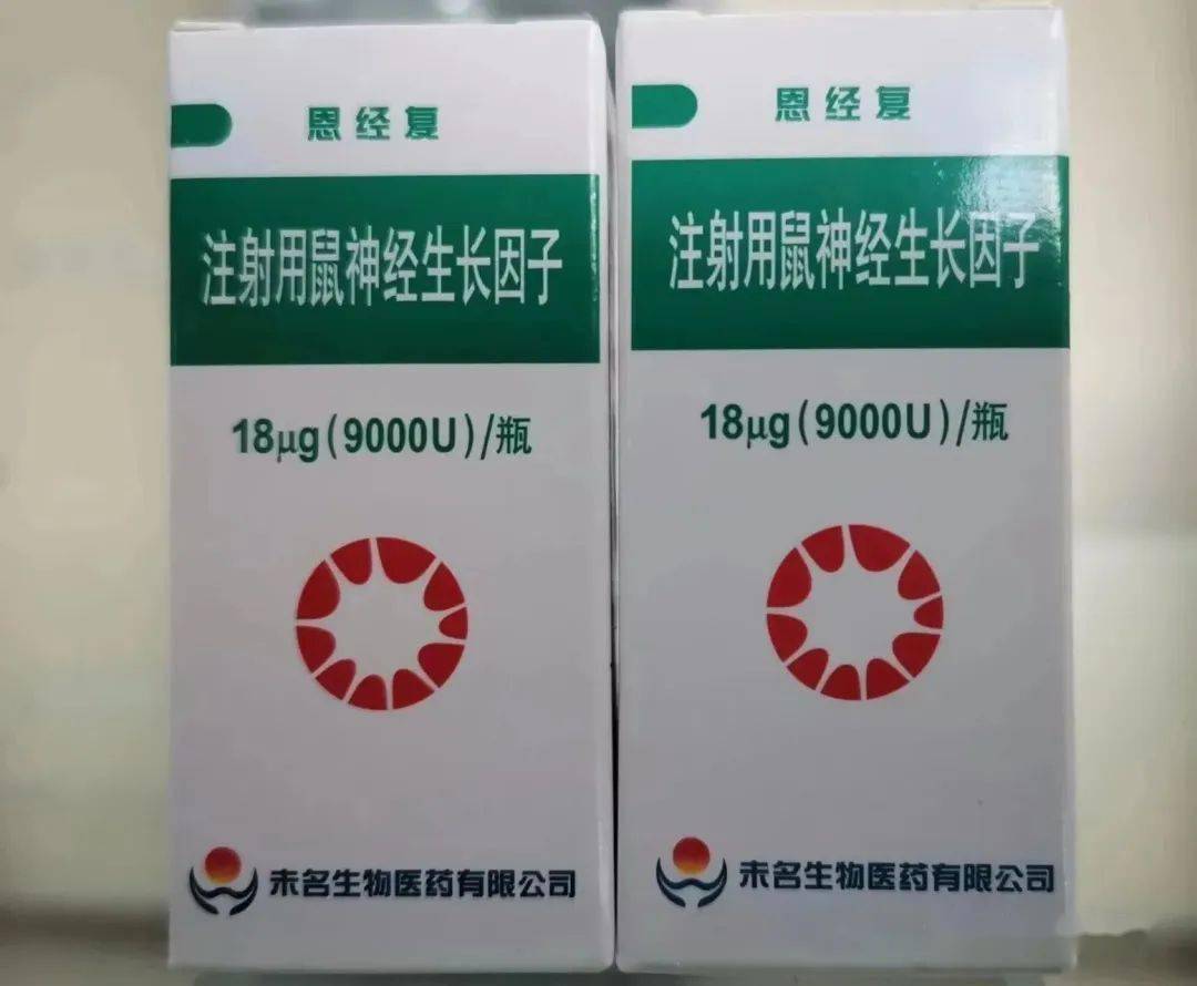 恒瑞达大药房产品目录_ug_注射液_重组